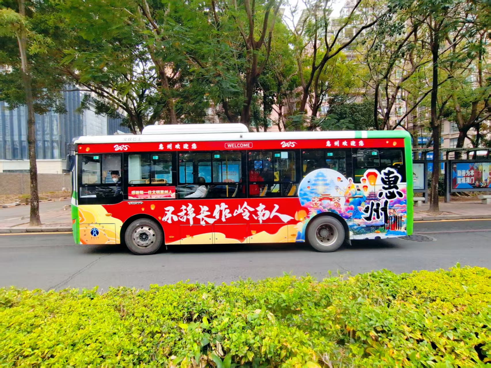 惠州--不辞长作岭南人