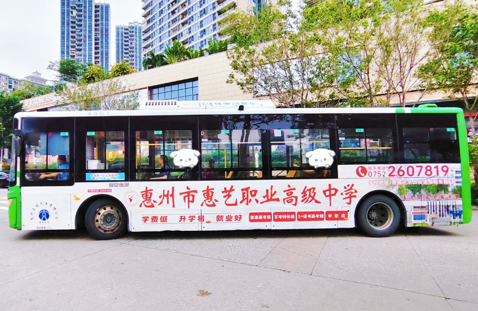 惠州市惠艺职业高级中学