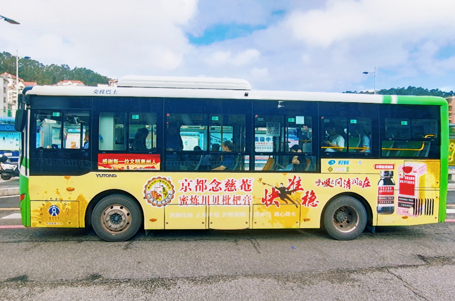 京都念慈菴